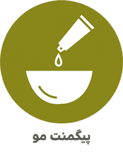 خرید پیگمنت مو