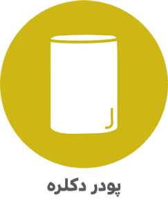 پودر دکلره