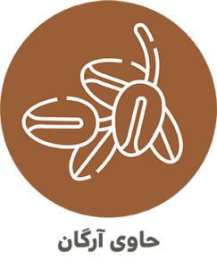 روغن آرگان