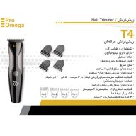 ریش تراش