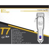 ماشین خط زن