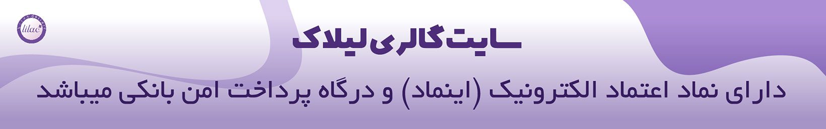 banner-lilac-01